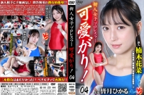 BNCK-04